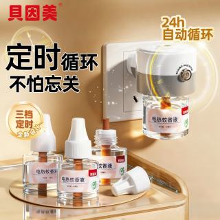 贝因美 电热蚊香液 无烟无毒 儿童适用 20ml*10瓶