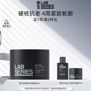 朗仕 男士锋范抗皱紧致特润面霜 50ml