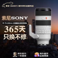索尼 FE 70-200mm F2.8 GM OSS II 全画幅远摄变焦G大师镜头(SEL70200GM2) FE 70-200mmF2.8 GM OSS II