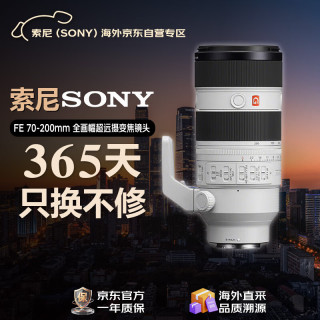 索尼 FE 70-200mm F2.8 GM OSS II 全画幅远摄变焦G大师镜头(SEL70200GM2) FE 70-200mmF2.8 GM OSS II