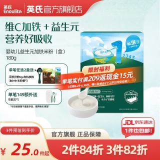 英氏 米粉婴儿高铁独立小包装宝宝米粉荤素果蔬6-12个月米糊婴儿细腻 益生元加铁180g