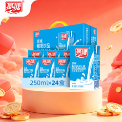 燕塘 原味酸奶饮品  250ml*24盒