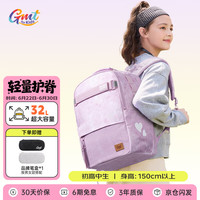 Gmt for kids 书包初中高中生大容量背包护脊双肩7-12年级女粉Trend pro