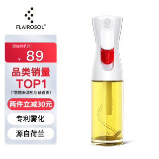 FLAIROSOL 雾化控油 喷雾瓶  单只