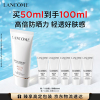 兰蔻 小白管 轻透水漾防晒乳 SPF50 PA++++ 50ml（赠同款60ml）