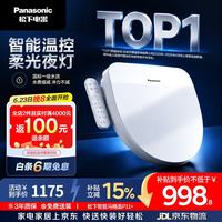 Panasonic 即热智能便盖智能温控柔光夜灯电动马桶圈P11+(DL-PT11+CWS)
