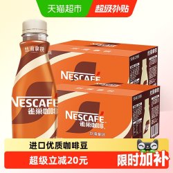 雀巢 丝滑拿铁 268ml*15瓶*2箱