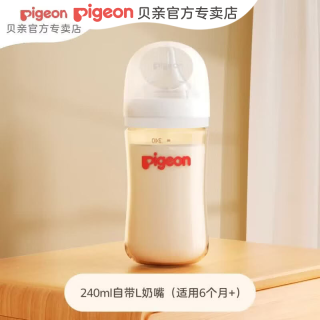 贝亲 宽口径防胀气PPSU婴儿奶瓶 240ml
