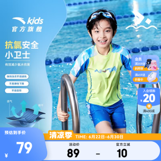 安踏 儿童泳衣男女大小童分体泳装2025夏季抗菌抗氟泳衣泳裤套装 绿色2424-2 150