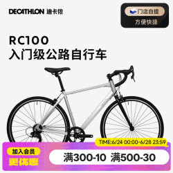 迪卡侬 RC100 V2 Van Rysel升级版 公路自行车 8882002 银色 S 700C 7速 基础套装(手机支架+坐垫套）