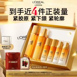 巴黎欧莱雅 欧莱雅小蜜罐花蜜胶原水乳套装礼盒护肤品紧致保湿 胶原水130ml+胶原乳液110ml