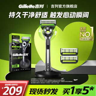 吉列 极光手动剃须刀 1刀架+3刀头+1底座