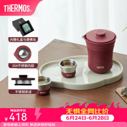 THERMOS 膳魔师 TCMU 冰花漆304不锈钢茶旅套装 560ml*1壶+220ml*2杯