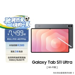三星 Tab S11 Ultra 沉浸式观看体验 平板电脑