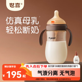 世喜 300ml 6-9个月 PPSU仿母乳奶瓶