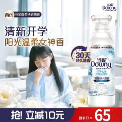 Downy 持久留香 洗衣液  800g