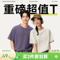 网易严选 280g重磅纯棉 短袖T恤