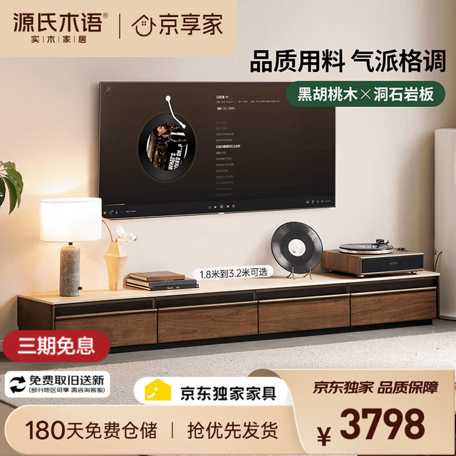 源氏木语 储物 电视柜套装+茶几+边几 1.8米电视柜+主茶几+小边几