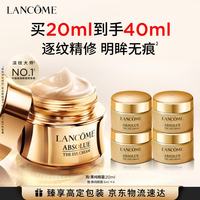 兰蔻 菁纯眼霜 20ml