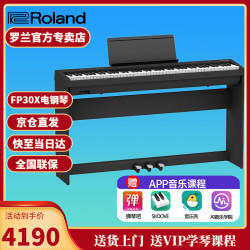Roland FP-30X 电钢琴 88键力度键盘 黑色 原厂木架+三踏板