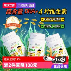 ERIC FAVRE DHA维生素海藻油软胶囊