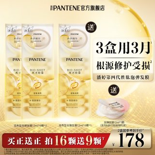 潘婷 深水泡弹PRO-V高浓发膜 滋养型