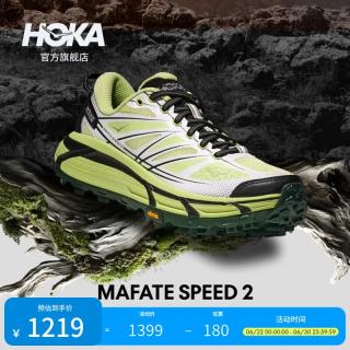 HOKA MAFATE SPEED 2 男女款 户外休闲鞋