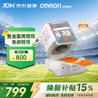 欧姆龙 HEM-1020 上臂式血压计
