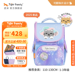 TigerFamily 虎米儿童书包小一二年级男女孩轻便背包超轻大容量减负护脊 云上小猫Pro2S