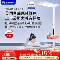 木林森照明 立式护眼台灯全光谱落地护眼灯儿童学习大路灯旭光100W