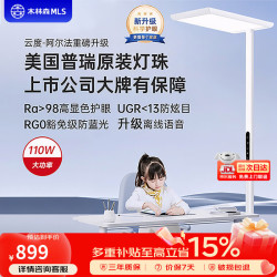 木林森照明 立式护眼台灯全光谱落地护眼灯儿童学习大路灯旭光100W
