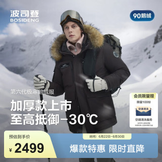 波司登 极寒鹅绒羽绒服 冻土棕 L 170/92A