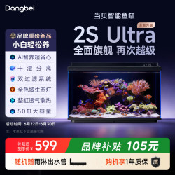 当贝 双过滤 智能生态鱼缸