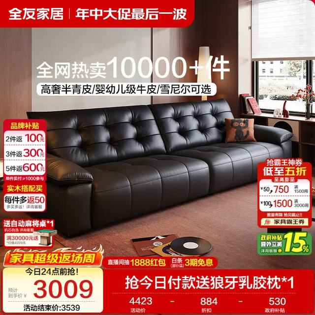 全友 家居 复古风真皮沙发客厅家用大黑牛皮艺中小户型直排沙发112071