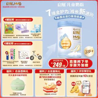 惠氏 蓝钻系列 儿童奶粉 国行版 4段 810g