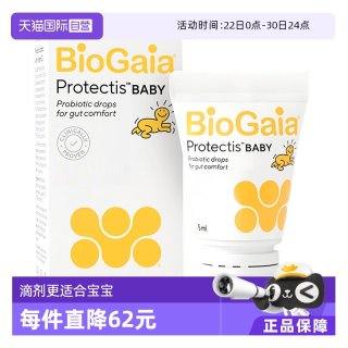 拜奥 瑞典婴幼儿益生菌滴剂5ml 罗伊氏乳杆菌0-3岁可用 软管装
