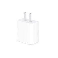 Apple 20W USB-C 电源适配器  快速充电头 官方正品旗舰店