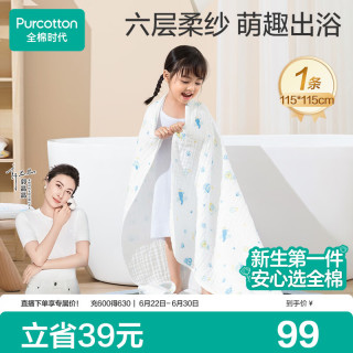 全棉时代 婴儿浴巾 新生儿童6层水洗纱布浴巾纯棉狮子飞机蓝115*115cm