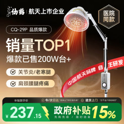 仙鹤 牌神灯远红外线理疗灯烤电烤灯可调温医院TDP治疗器同款CQ-29N