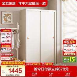 全友 家居衣柜卧室推拉门现代简约家具小户型衣服收纳储物柜子移门衣橱
