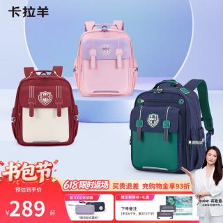 卡拉羊 减负防下坠 儿童书包