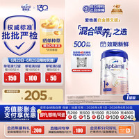 爱他美 白金版 儿童奶粉 德版 1+段 800g