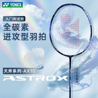 YONEX 全碳素超轻 羽毛球拍  天斧 AX10CR 藏青 4U 4U