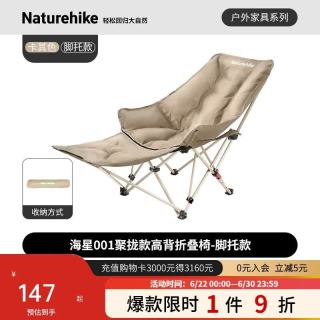 挪客户外 户外折叠椅 加棉脚托  卡其色-加棉脚托款
