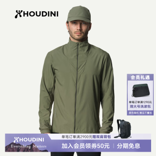 HOUDINI Pace Wind Jacket 男款轻量防晒夹克