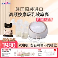 移动端：spectra Dual S 双边电动吸奶器 白色