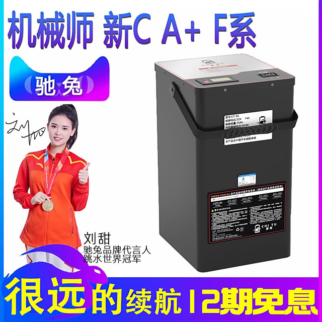 驰兔 适用于九号电动车48v锂电池/A35+/A60+猎户座F60/F90M/dz110p