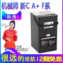 驰兔 适用于九号电动车48v锂电池/A35+/A60+猎户座F60/F90M/dz110p