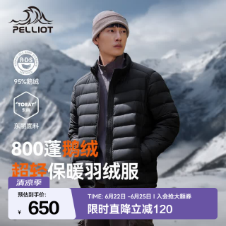 伯希和 经典2.0户外排骨羽绒服 800蓬松度鹅绒 东丽面料 1000清洁度 黑色 2XL
