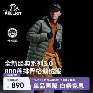 伯希和 经典3.0轻薄排骨羽绒服 95%白鹅绒 L 烟绿色